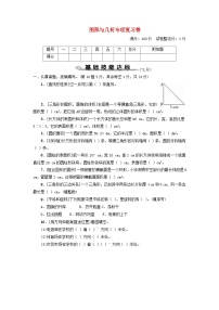 2023六年级数学下册图形与几何专项复习卷新人教版