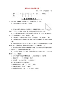 2023六年级数学下册图形与几何专项复习卷新人教版