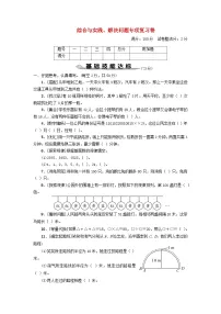 2023六年级数学下册综合与实践解决问题专项复习卷新人教版