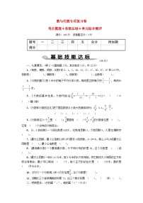 2023五年级数学下册数与代数专项复习卷新人教版