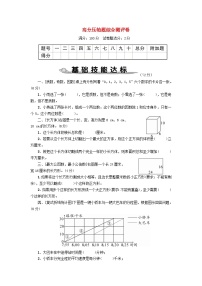 2023五年级数学下册高分压轴题综合测评卷新人教版