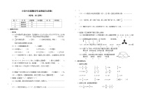 小学六年级数学毕业班综合试卷6