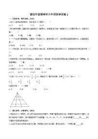 信达外国语学校小升初数学试卷2(无答案)