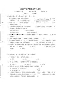 湖南省益阳市赫山区箴言龙光桥学校2022-2023学年三年级下学期期中检测数学试题