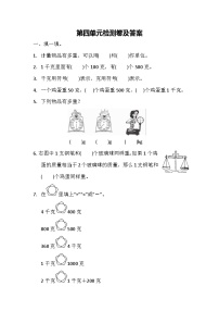 数学冀教版二年级下第四单元测试题