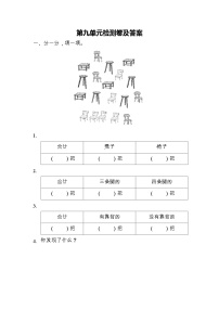 数学青岛版二年级下第九单元测试题