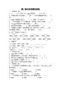 数学青岛版二年级下第二单元测试题