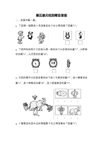 数学青岛版二年级下第五单元测试题