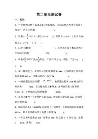 数学北师大版六年级下第二单元测试题