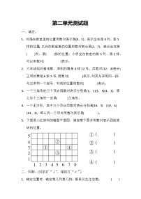 小学数学冀教版六年级下第二单元测试题