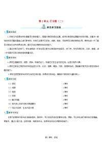 小学数学人教版六年级下册折扣第1课时学案