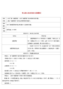 小学人教版5 数学广角 （鸽巢问题）导学案