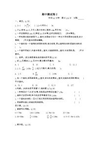 2023年青岛版五四制五年级数学下册期中测试卷附答案B