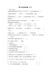 小学数学青岛版 (六三制)五年级下册二 校园艺术节--分数的意义和性质单元测试练习