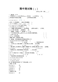 2023年青岛版四年级数学下册期中测试卷附答案一
