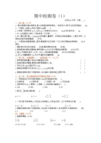 2023年青岛版六年级数学下册期中测试卷附答案一