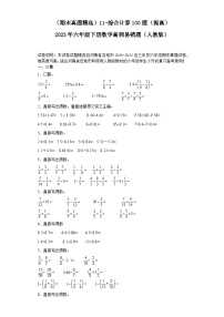 （河南期末真题精选）11-综合计算100题（提高）2023年六年级下册数学高频易错题（人教版）