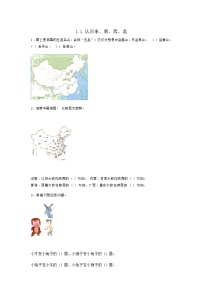 全册课时练（同步练习）人教版三年级下册数学