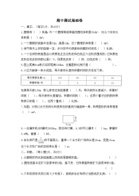 北师大版数学六年级下册名校期中测试卷（基础卷）（含答案）