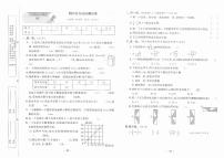 北师大版数学六年级下册名校期中综合达标卷（含答案）