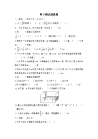 北师大版数学五年级下册名校期中测试卷(提优卷)(含答案)
