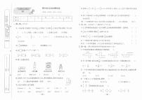 北师大版数学五年级下册名校期中综合达标卷（含答案）