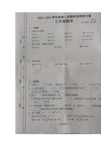 江苏省常州市溧阳市2022-2023学年三年级下学期期中阶段性练习数学试题