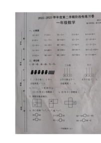 江苏省常州市溧阳市2022-2023学年一年级下学期期中阶段性练习数学试卷