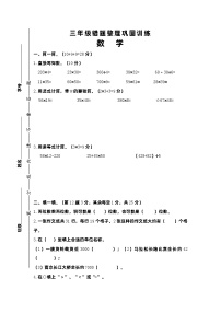 江苏省淮安市清江浦区2022-2023学年三年级下学期期中错题整理巩固训练数学试题