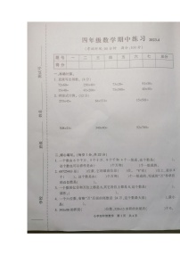 江苏省南通市通州区2022-2023学年四年级下学期期中练习数学试题