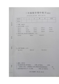 江苏省南通市通州区2022-2023学年三年级下学期期中练习数学试题