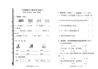 山东省临沂市莒南县2022-2023学年一年级下学期期中考试数学试题