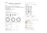 【基础卷】期末模拟卷——2023学年一年级数学下册（西师大版）