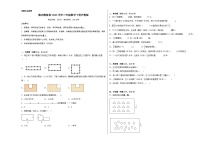 【提升卷】期末模拟卷——2023学年三年级数学下册（沪教版）