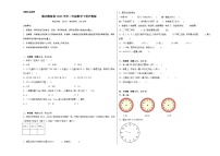 【提升卷】期末模拟卷——2023学年二年级数学下册（沪教版）