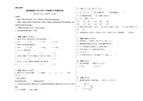 【基础卷】期末模拟卷——2023学年二年级数学下册（西师大版）