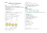 【提升卷】期末模拟卷——2023学年二年级数学下册（西师大版）