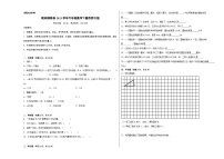 【基础卷】期末模拟卷——2023学年六年级数学下册（西师大版）