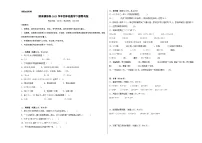 【基础卷】期末模拟卷——2023学年四年级数学下册（青岛六三版）