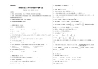【提升卷】期末模拟卷——2023学年四年级数学下册（青岛六三版）