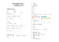 北师大版一年级上册数学期末检测4（含答案）