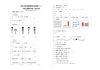 北师大版一年级上册数学期末检测5（含答案）