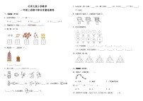 北师大版一年级上册数学期中检测1（含答案）