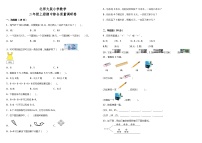 北师大版二年级数学上册期中试卷4（含答案）