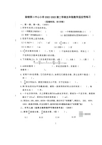 福建省福州市鼓楼区福州市鼓楼第二中心小学2022-2023学年五年级下学期期中适应性练习数学试题