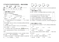 【正方体和长方体】五年级数学下册高频考点期末专项训练 人教版(含答案)1