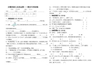 【分数的意义及其运算】五年级数学下册高频考点期末专项训练 人教版（含答案）