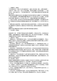 六年级上数学教案百分数的应用_新北师大版