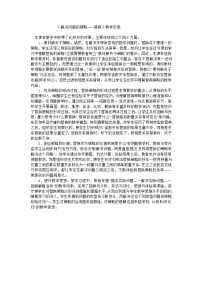 六年级上数学教学反思解决问题的策略_苏教版