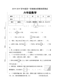 六年级上数学期末试卷小状元_1415苏教版（无答案）